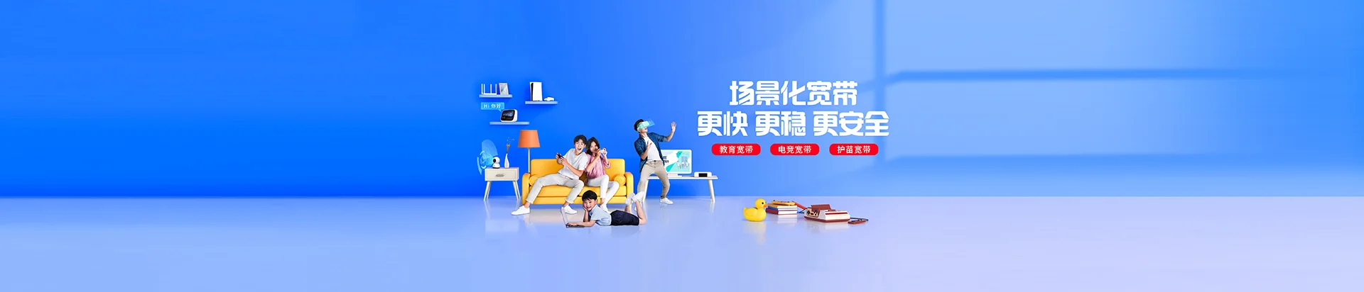建邺区移动宽带